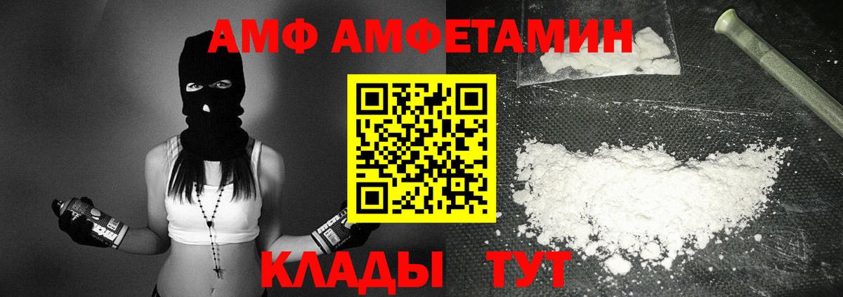 АМФЕТАМИН  сайты даркнета формула  Белогорск  АМФЕТАМИН Premium  Вход с VPN  АМФЕТАМИН 