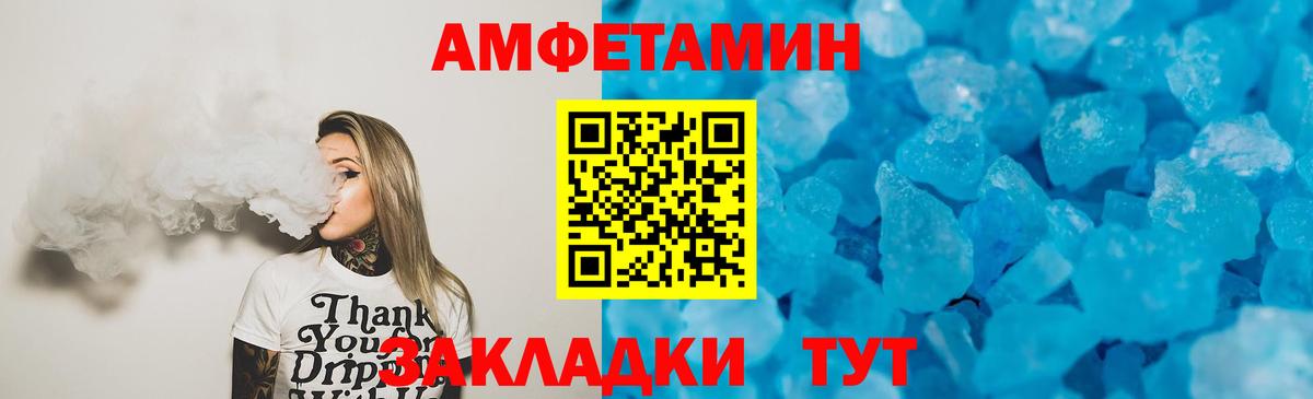 АМФЕТАМИН  Белогорск  Amphetamine  АМФЕТАМИН VHQ 