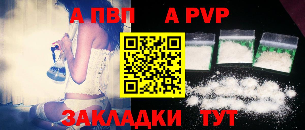 Альфа ПВП мука Белогорск