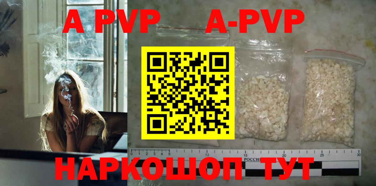 APVP мука  Alpha PVP Соль  Белогорск 