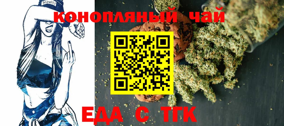 Canna-Cookies конопля  Вход с VPN  Белогорск 