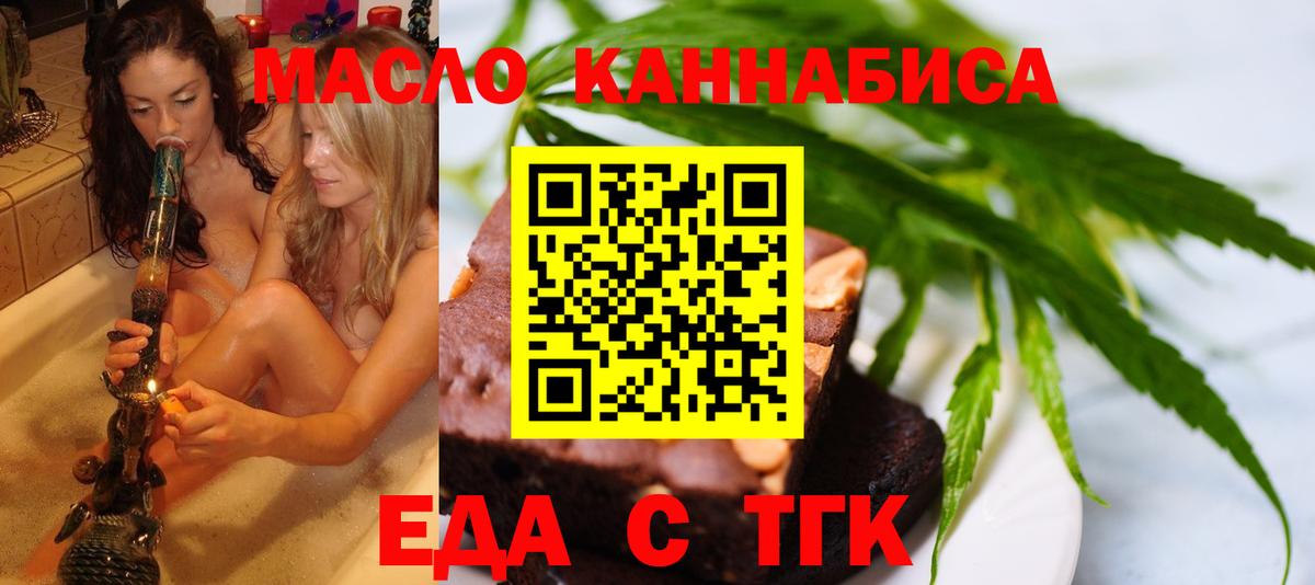 Cannafood конопля  Белогорск 