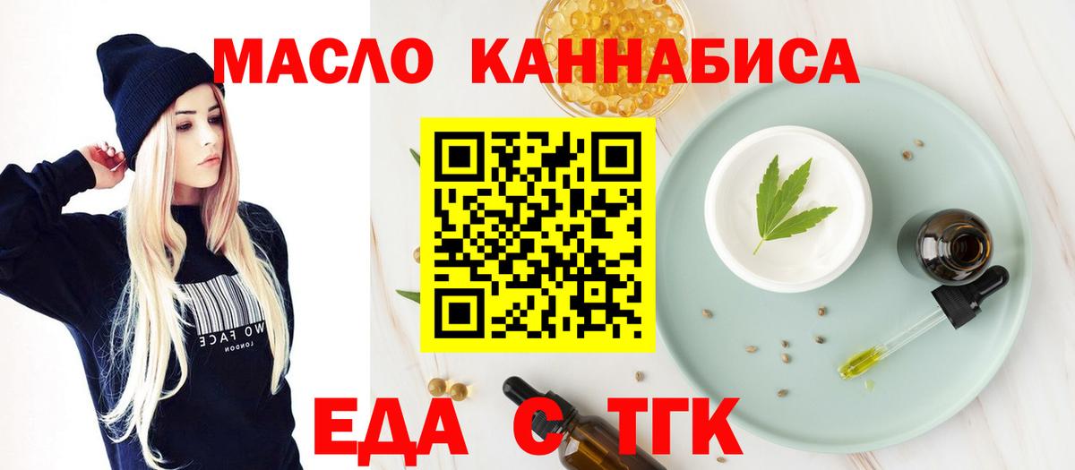 Canna-Cookies конопля Белогорск