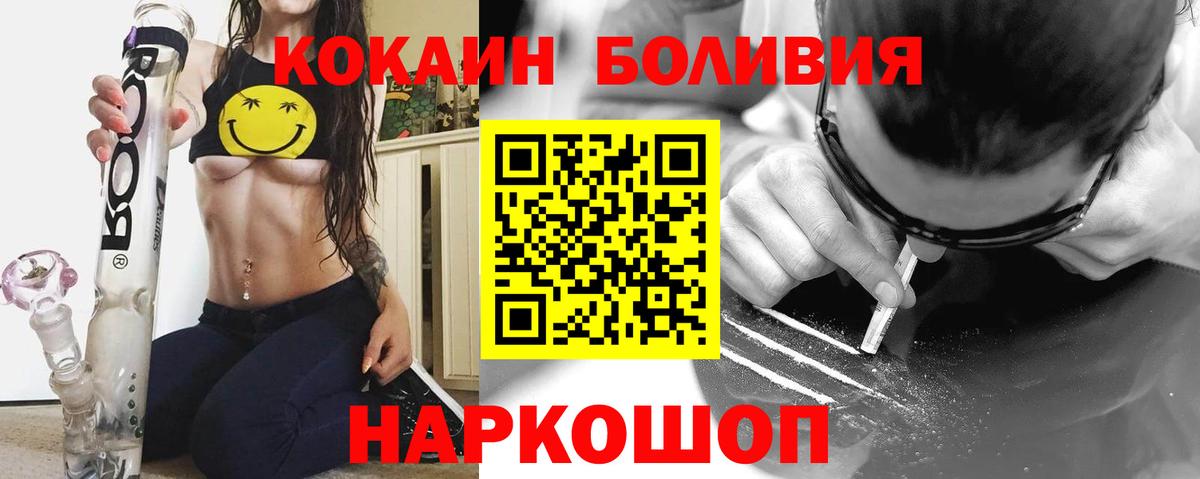 Кокаин 98%  COCAIN FishScale  Белогорск  Вход с VPN 