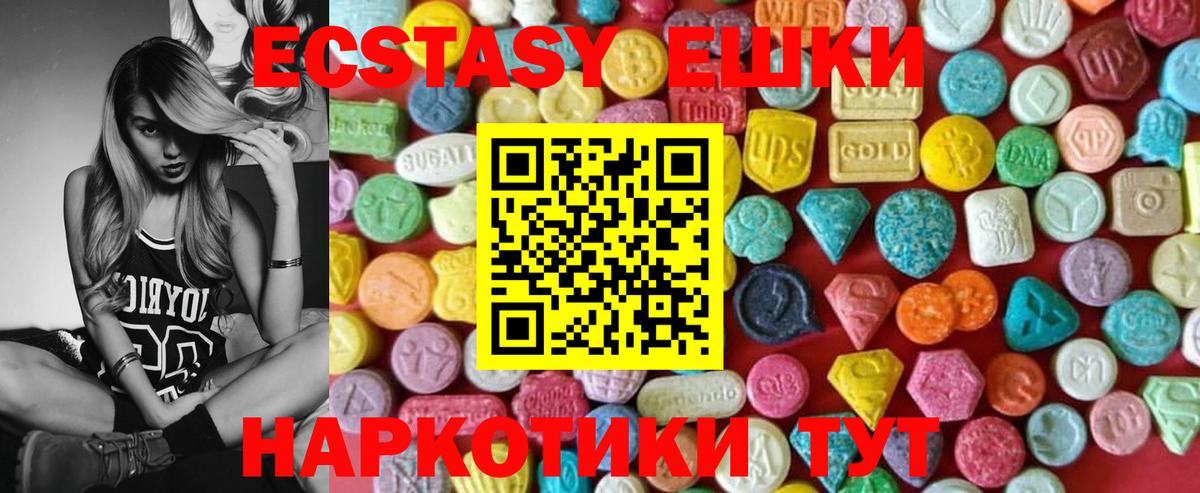 где продают наркотики  Вход с VPN  Белогорск  Экстази Philipp Plein  ЭКСТАЗИ 280 MDMA 