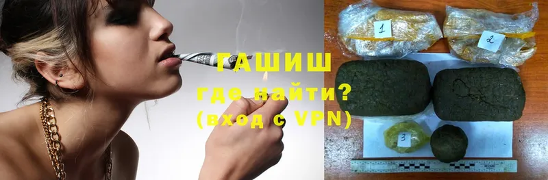ГАШИШ Cannabis  как найти наркотики  Белогорск 