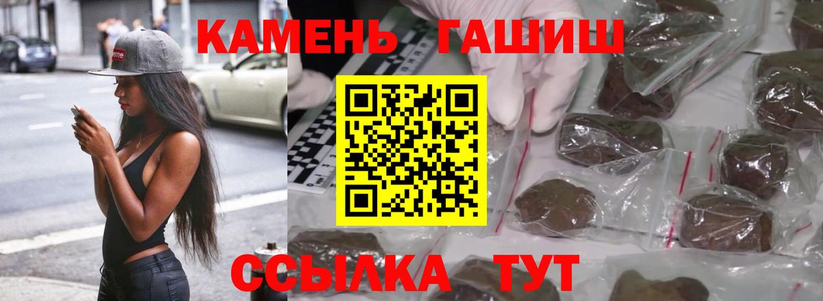 ГАШ  ГАШ гашик  Белогорск  ГАШ гашик 