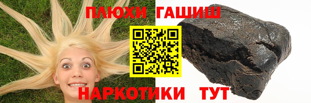 Гашиш Изолятор  ГАШИШ 40% ТГК  ГАШИШ  Вход с VPN  Белогорск 