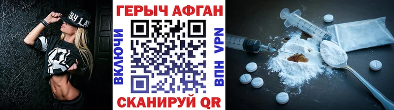 где купить наркоту МЕГА как войти ГЕРОИН хмурый Белогорск