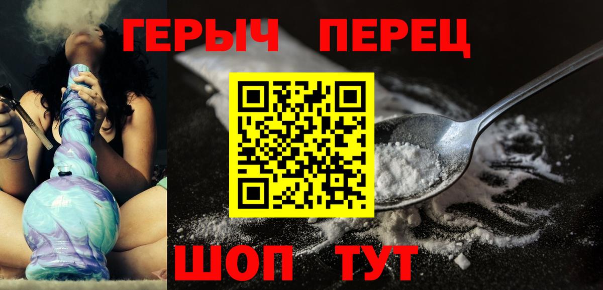 ГЕРОИН  Вход с VPN  Белогорск  ГЕРОИН хмурый 