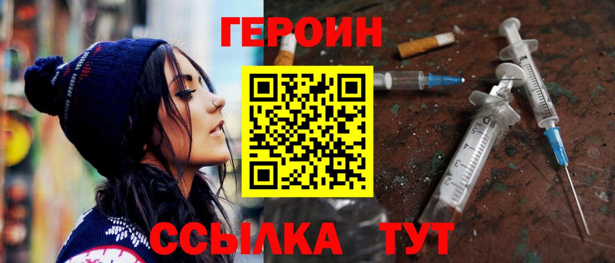 Героин  Белогорск  Героин афганец 