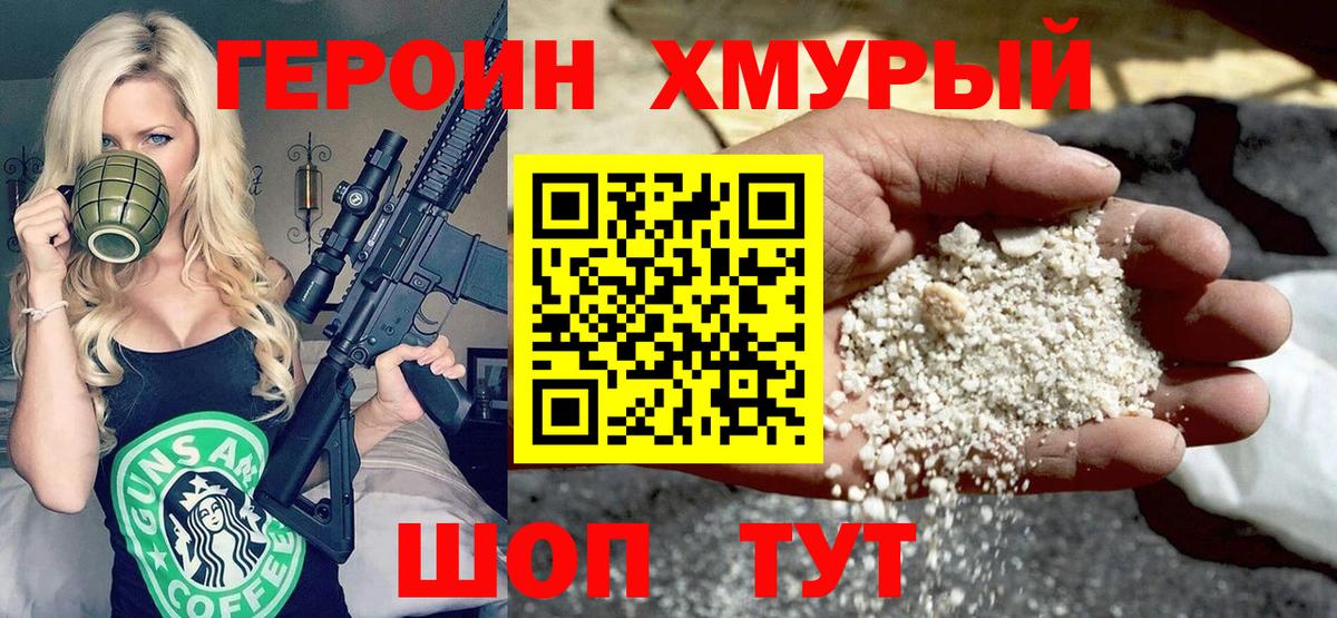 Вейп ТГК  ГАШ  Экстази  Вход с VPN  КОКАИН  Купить  Мефедрон   Мефедрон  Белогорск  Марихуана 