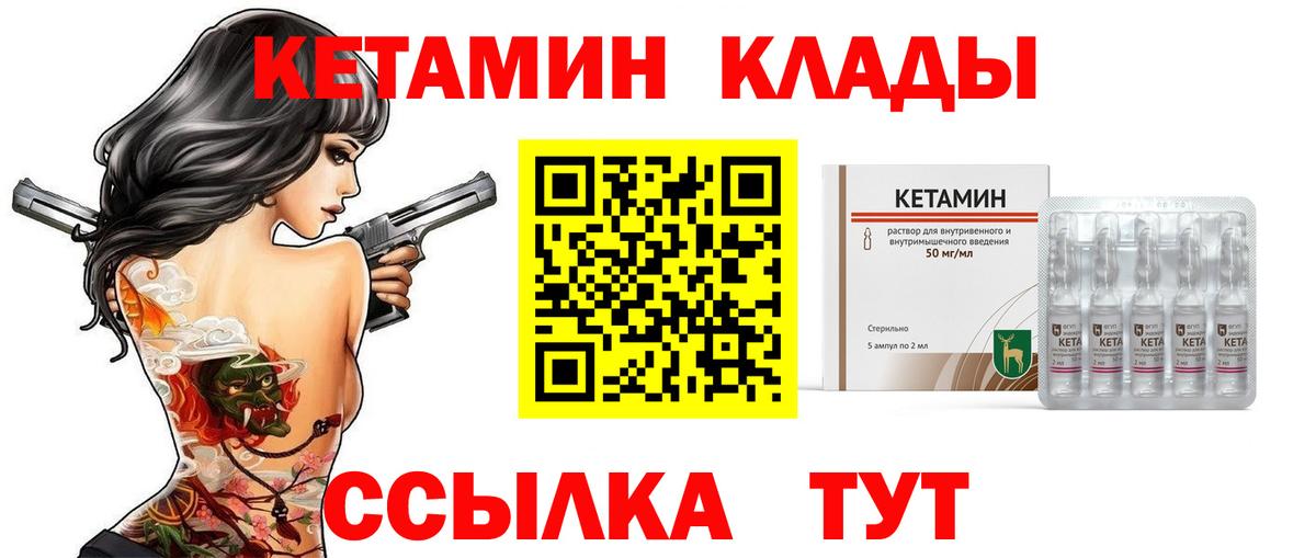Кетамин ketamine Белогорск