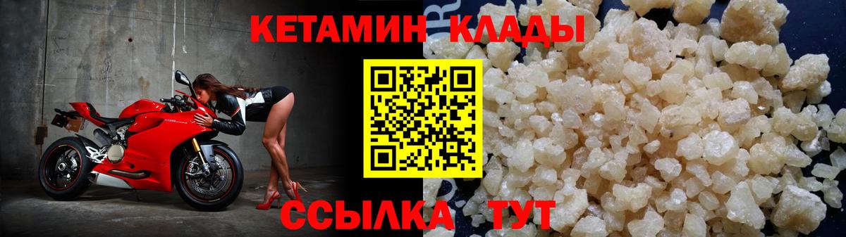 КЕТАМИН ketamine  Белогорск  КЕТАМИН VHQ 