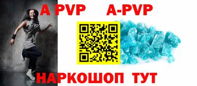 а пвп мука Аргун