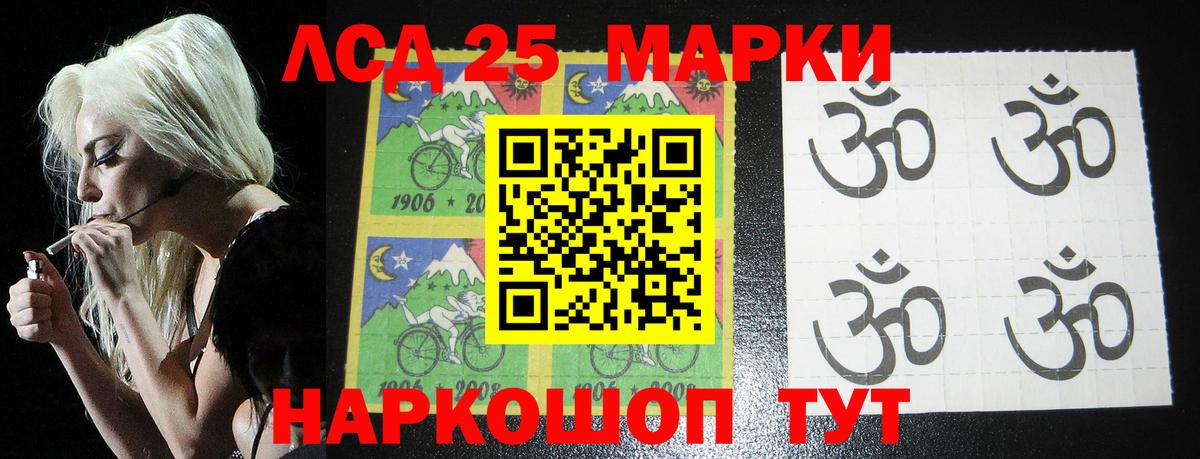 Лсд 25 экстази ecstasy Белогорск