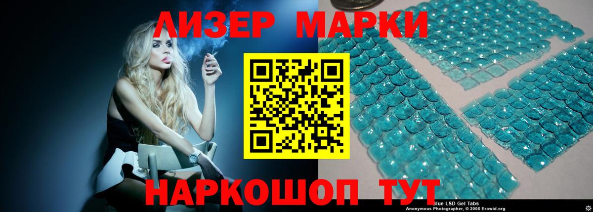 LSD-25 экстази кислота  ЛСД экстази ecstasy  ЛСД экстази  Белогорск  Вход с VPN 