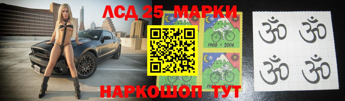 гидра онион  Лсд 25 экстази кислота  Белогорск  ЛСД экстази ecstasy  Лсд 25 экстази 