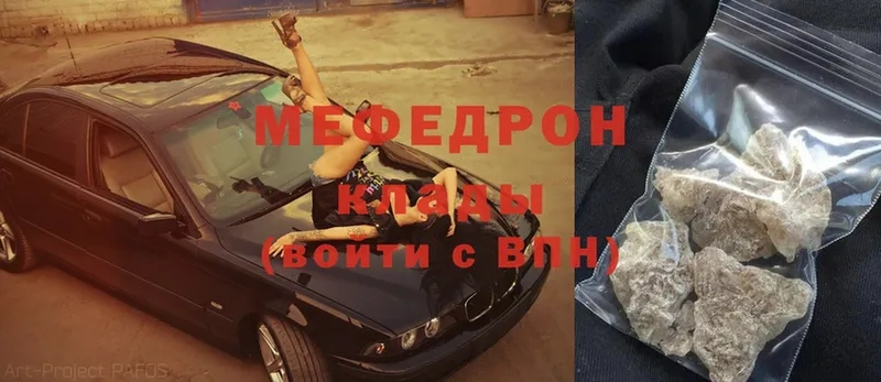 OMG сайт  Белогорск  МЯУ-МЯУ кристаллы 