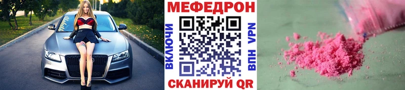 купить наркотик  Белогорск  МЕФ mephedrone 
