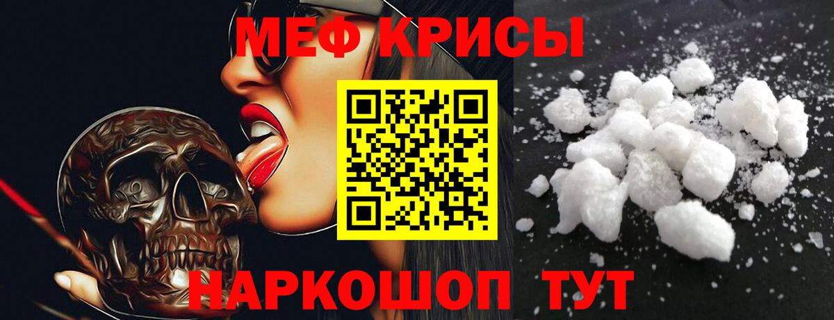Меф mephedrone  MEGA зеркало  Мефедрон mephedrone  Белогорск  Вход с VPN 
