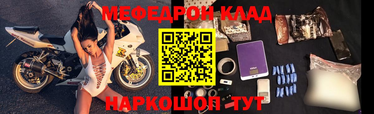 Меф кристаллы Белогорск