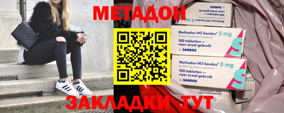 Лсд 25  Мефедрон кристаллы  ГАШИШ  ТГК  МАРИХУАНА  ГАШ  Белогорск  COCAIN 