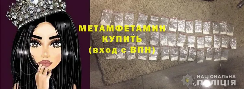 МЕТАМФЕТАМИН Methamphetamine  где найти наркотики  Белогорск 