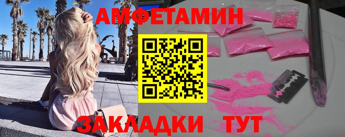 МЕТАМФЕТАМИН Декстрометамфетамин 99.9%  Белогорск 