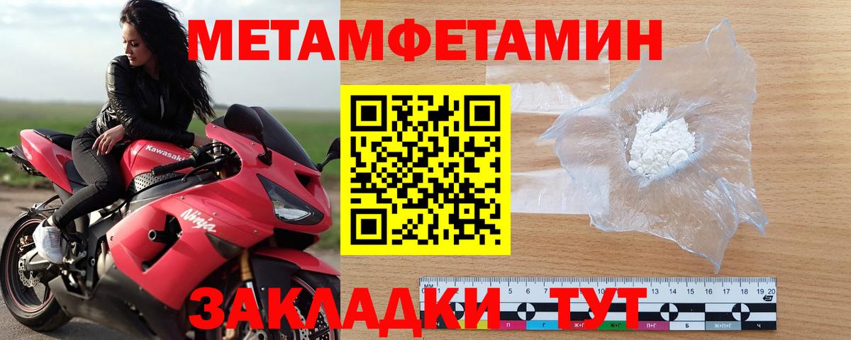 Метамфетамин витя  Вход с VPN  Метамфетамин витя  Белогорск 