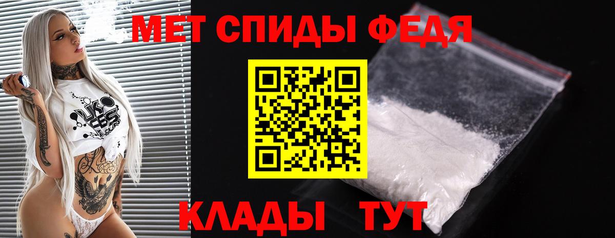 Метамфетамин кристалл Белогорск