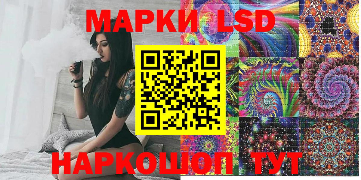 Белогорск  Марки 25I-NBOMe 1,5мг  Марки 25I-NBOMe 1,5мг  Вход с VPN 