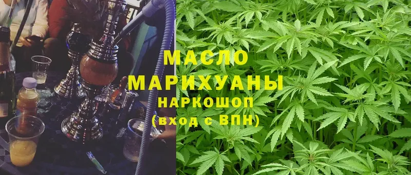 Дистиллят ТГК гашишное масло Белогорск