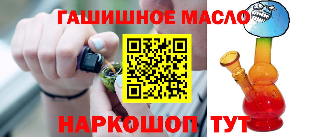 Дистиллят ТГК вейп  ТГК концентрат  Белогорск  Вход с VPN 